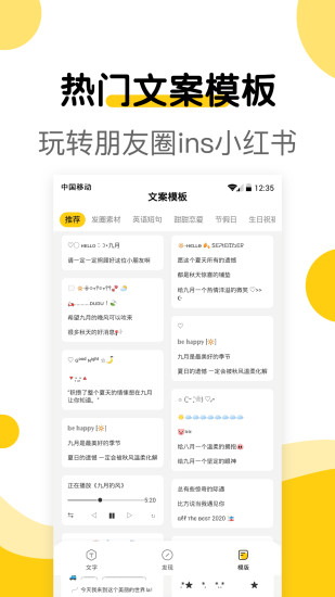 萌文字 v2.0.7 最新版 2