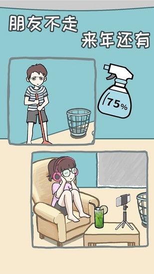 宅家不容易手游下載
