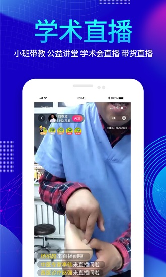 清果醫(yī)生最新版 v2.0.7 安卓版 3