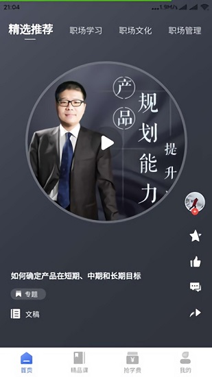 瓶蓋思維教育 v1.0.0 安卓版 0