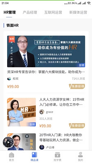瓶蓋思維app下載