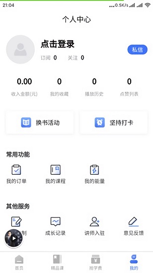 瓶蓋思維教育 v1.0.0 安卓版 2