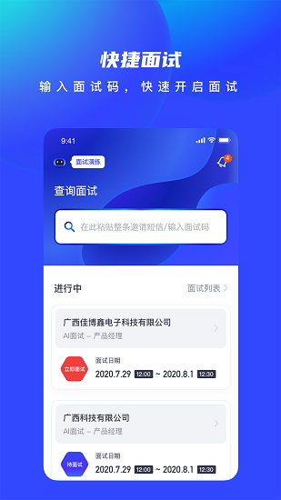 AI優(yōu)聘企業(yè)招聘軟件0