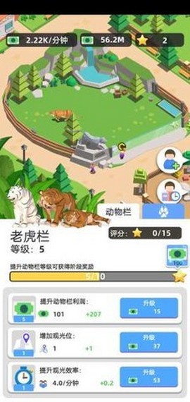 閑置的動(dòng)物園最新版 v13 安卓版 0