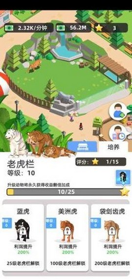 閑置的動(dòng)物園下載