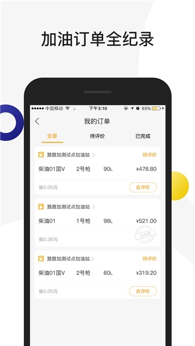 路路加手機(jī)app下載