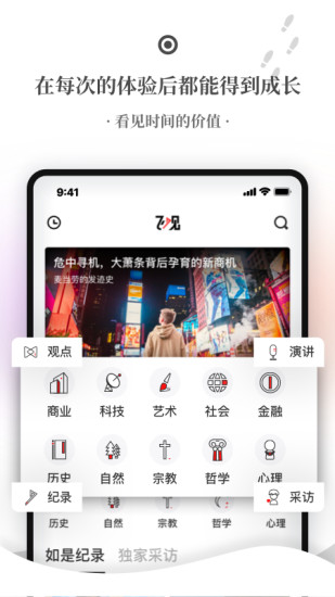 飛觀視頻 v3.0.9 安卓版 0