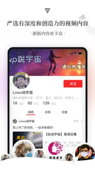 飛觀視頻 v3.0.9 安卓版 1