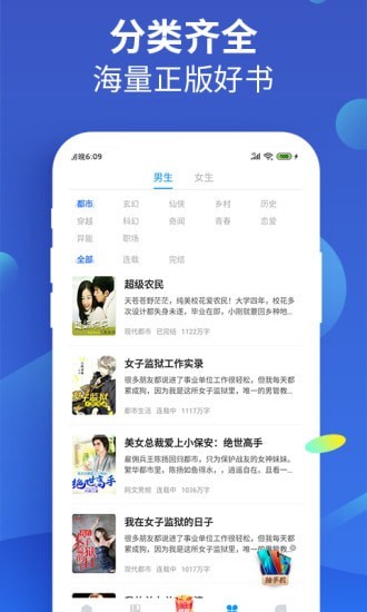 風讀小說全本免費閱讀 v1.8.2 安卓版 0
