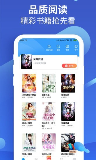 風讀小說全本免費閱讀 v1.8.2 安卓版 1