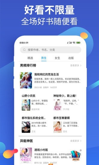 風讀小說全本免費閱讀下載