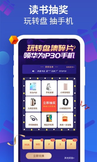 風讀小說全本免費閱讀 v1.8.2 安卓版 3