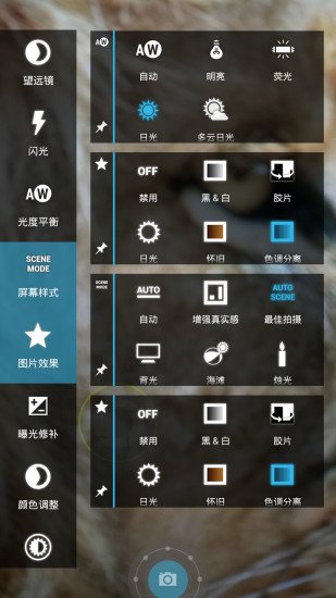 多功能望遠鏡手機軟件 v3.0 官方安卓版 0