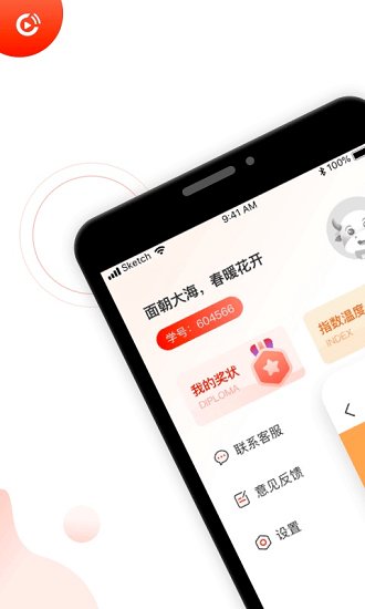 啟牛商學(xué)院蘋(píng)果版 v2.9.19 iphone 0