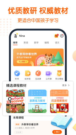 平安好學(xué)青少兒家長版 v5.6.1 官方安卓版 0