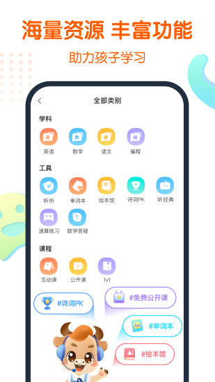 平安好學(xué)青少兒家長版 v5.6.1 官方安卓版 3