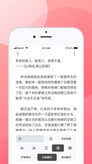 口紅免費小說全本 v1.0.4 安卓版 0
