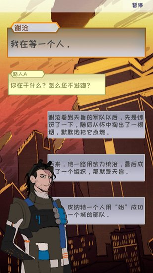 止變手游下載
