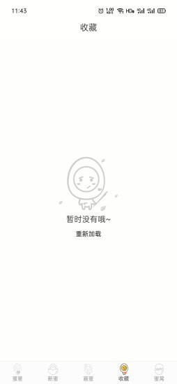 畫蛋平臺 v1.0.2 安卓版 0