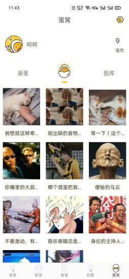 畫蛋平臺下載