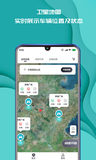 實暻飛車共享版app v3.1.240930 安卓版 0