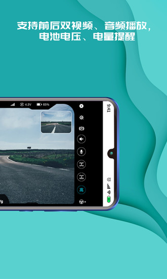 實暻飛車共享版app v3.1.240930 安卓版 3
