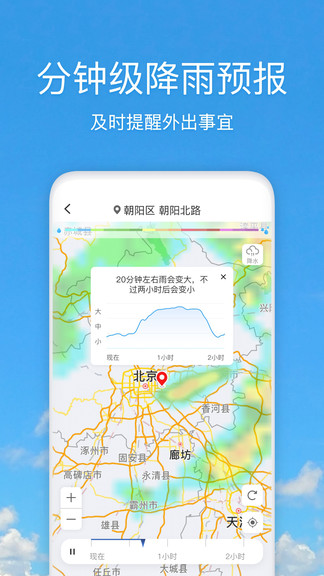 好美天氣新版本 v3.2.3 安卓版 2