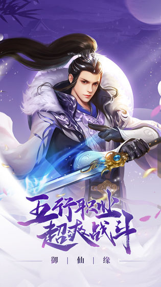 名劍語錄游戲下載