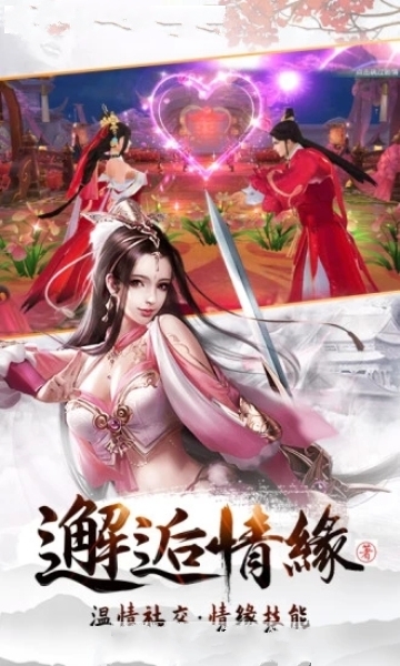 無敵劍域手游 無敵劍域游戲