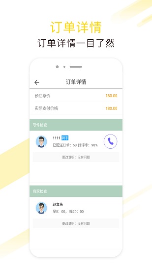 眾團優(yōu)配官方版 v1.101.1 安卓版 0