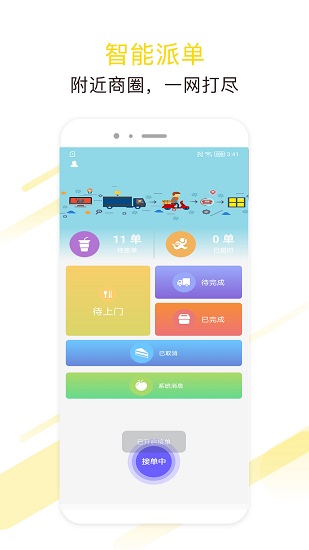 眾團優(yōu)配app下載