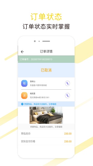 眾團優(yōu)配官方版 v1.101.1 安卓版 2