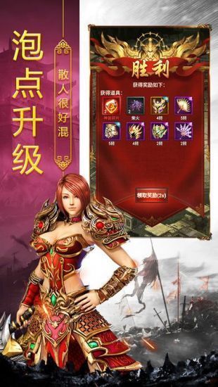 冰雪打金戰(zhàn)神蚩尤微變版 v1.1.3 安卓版 0