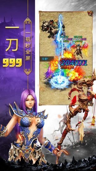 戰(zhàn)神蚩尤冰雪微變版游戲下載
