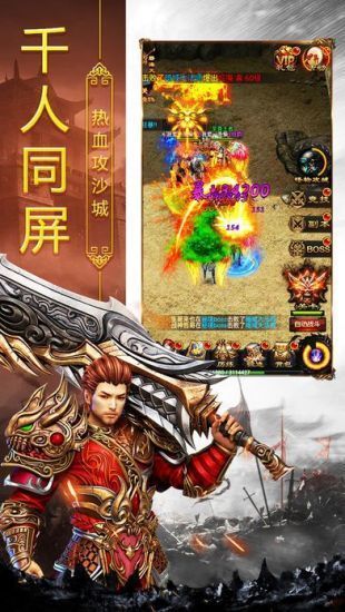 冰雪打金戰(zhàn)神蚩尤微變版 v1.1.3 安卓版 3