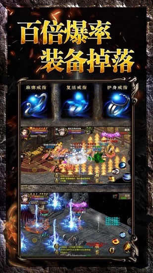 經(jīng)典傳世暴走傳奇之金裝裁決 v2.0 安卓版 0
