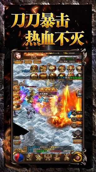 經(jīng)典傳世暴走傳奇之金裝裁決 v2.0 安卓版 2