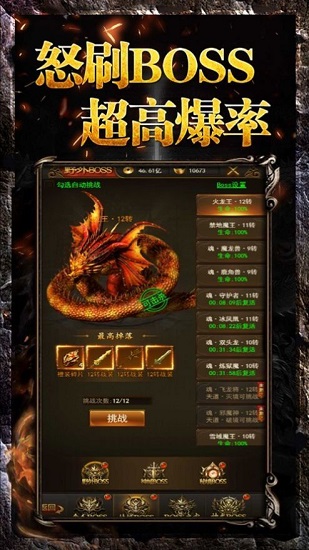經(jīng)典傳世暴走傳奇之金裝裁決 v2.0 安卓版 3