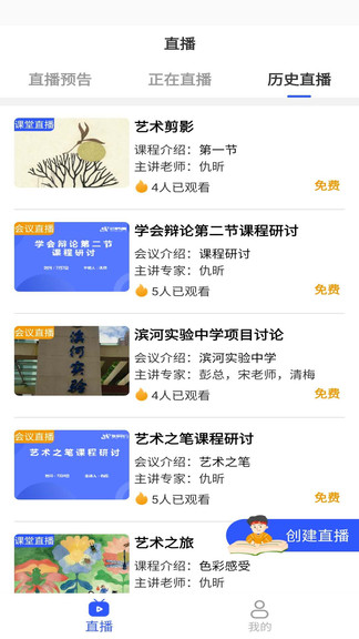 腦享教育app