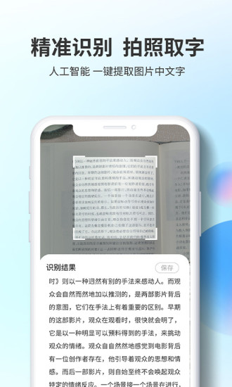 即刻識圖軟件 v1.91 安卓版 3