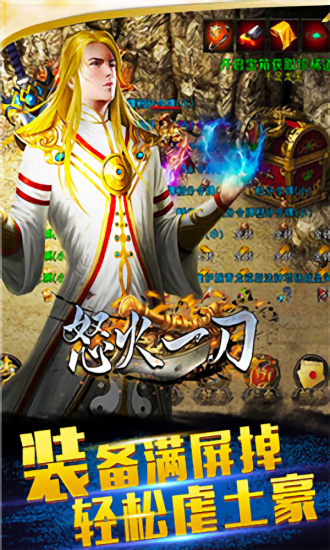 戰(zhàn)神蚩尤怒火一刀官方版 v2.0 安卓版 0