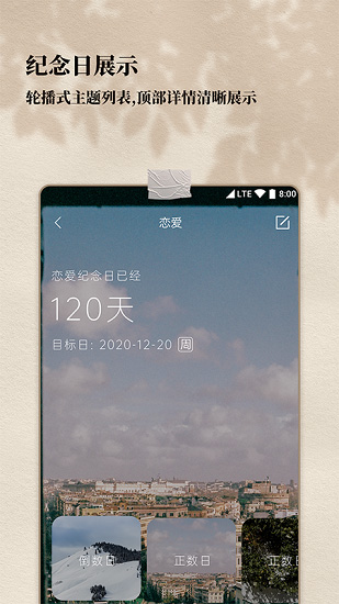 倒計時紀(jì)念日軟件 v1.1.9 安卓版 2