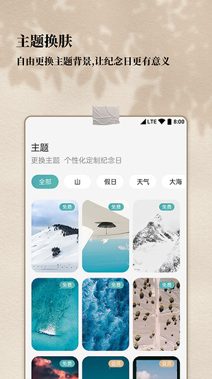 倒計時紀(jì)念日軟件 v1.1.9 安卓版 3