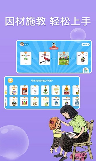 少兒英語(yǔ)閱讀街最新版1