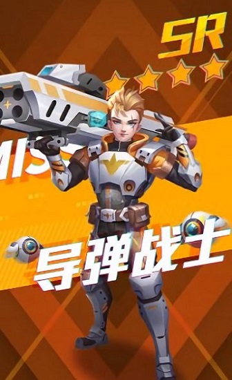迷你守衛(wèi)隊手游 v1.1 安卓版 0