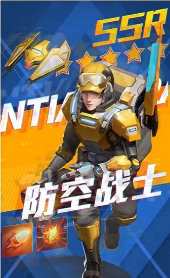 迷你守衛(wèi)隊手游下載