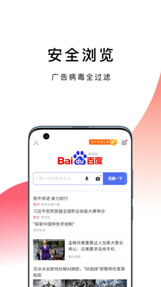 波波瀏覽器極速版 波波瀏覽器極速版軟件下載