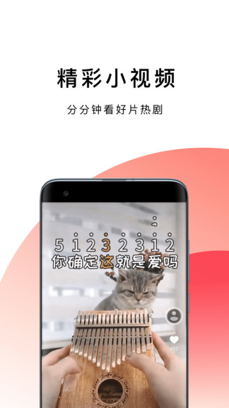 波波瀏覽器極速版 v2.0.10 安卓版 3
