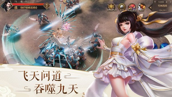 仙唐問天記游戲下載