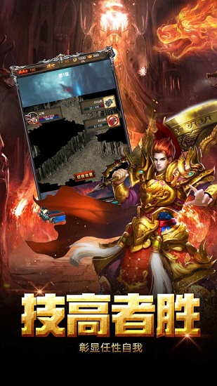 龍騰霸主傳奇 v1.0 安卓版 2